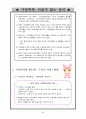 가족복지 폭력가정 45페이지