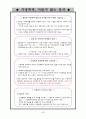 가족복지 폭력가정 46페이지