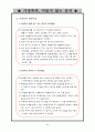 가족복지 폭력가정 48페이지