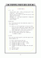 가족복지 폭력가정 52페이지