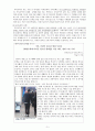 가족복지 한부모가족 6페이지