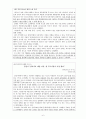가족복지 한부모가족 7페이지
