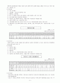 가족복지 한부모가족 10페이지