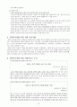 가족복지 한부모가족 14페이지