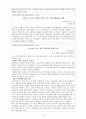 가족복지 한부모가족 15페이지
