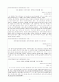 가족복지 한부모가족 16페이지