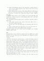 가정교육학과 아동기 발달장애 2페이지