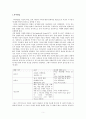 가정교육학과 아동발달 사회정서발달 5페이지