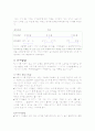 가정교육학과 아동기 인지발달 5페이지
