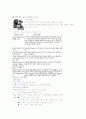가정교육학과 아동기 인지발달 9페이지