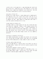가정교육학과 영아기 발달장애 7페이지