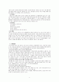 가정교육학과 영아기 신체운동발달 6페이지