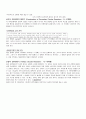 가정교육학과 영아기 인지발달 9페이지
