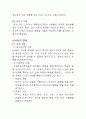 가정교육학과 유아기 사회정서발달 6페이지