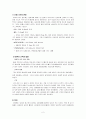 가정교육학과 유아기 신체 및 운동발달 3페이지