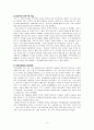 가정교육학과 유아기 신체 및 운동발달 7페이지