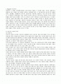 가정교육학과 유아기 인지발달 2페이지