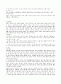 가정교육학과 유아기 인지발달 7페이지