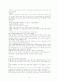 가정교육학과 아동기 유전과 태내발달 4페이지