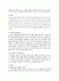 가정교육학과 청소년기 발달 8페이지