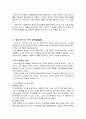 가정교육학과 청소년기 발달 14페이지