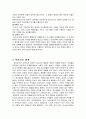 가정교육학과 청소년기 발달 15페이지