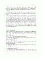 가정교육학과 청소년기 발달 16페이지