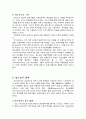 가정교육학과 청소년기 발달 18페이지