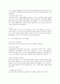 가정교육학과 아동발달 출생과 신생아기 3페이지