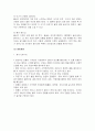 가정교육학과 아동발달 출생과 신생아기 4페이지