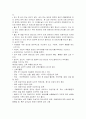 가정교육학과 아동발달 출생과 신생아기 11페이지