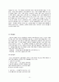 가정교육학과 아동발달 출생과 신생아기 13페이지
