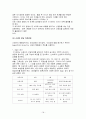 가정교육학과 아동발달 출생과 신생아기 18페이지