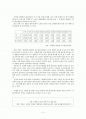 한국농촌의 사회문제와 그 대책 2페이지
