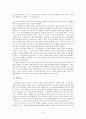 한국농촌의 사회문제와 그 대책 5페이지