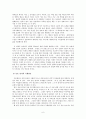 한국농촌의 사회문제와 그 대책 6페이지