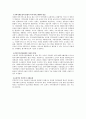 우리나라 지역사회복지의 과제 2페이지