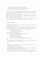 중국 고대문학 7페이지