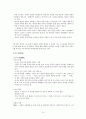 중국 고대문학 10페이지