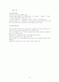 중국 고대문학 15페이지
