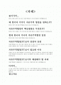 자유무역협정 FTA 1페이지