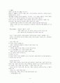 중국 명대(明代) 문학 4페이지