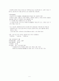 중국 명대(明代) 문학 5페이지