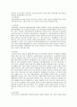 사회보험의 의의와 특징, 종류  2페이지