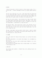우리나라 교육과정의 역사적 변천 10페이지