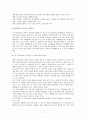 우리나라 교육과정의 역사적 변천 17페이지