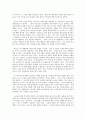 시민운동장에서 대구 FC 경기를 관람하고- 경기관람을 통해 생각해본 올바른 경기관람 태도와 경기장 질서 및 스포츠맨쉽 3페이지