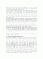 유정아의 서울대 말하기 강의 독후감(A+서평) 2페이지