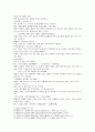 유장상법 論語富貴貧賤 웃음으로 부귀빈천을 논의 오행설논의 총론가 오행부 3페이지