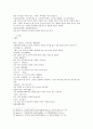 유장상법 論語富貴貧賤 웃음으로 부귀빈천을 논의 오행설논의 총론가 오행부 5페이지